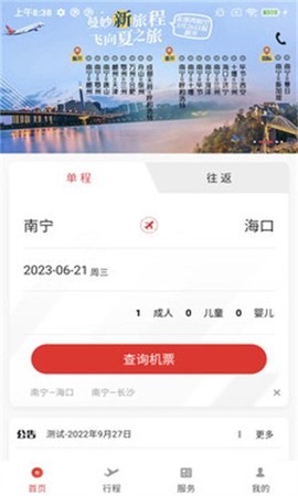 北部湾航空图3