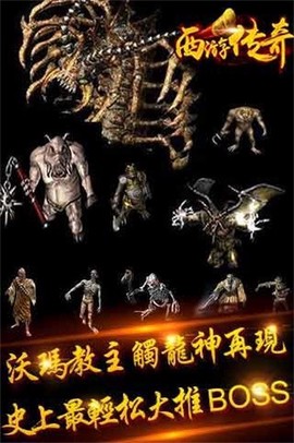 西游传奇图2