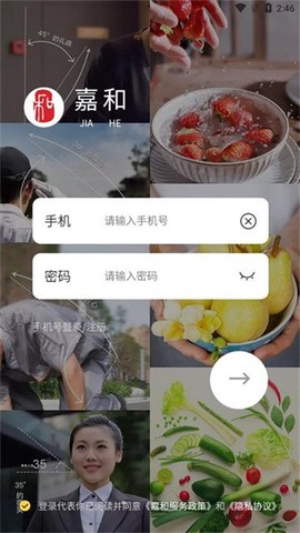 嘉和物业[图3]