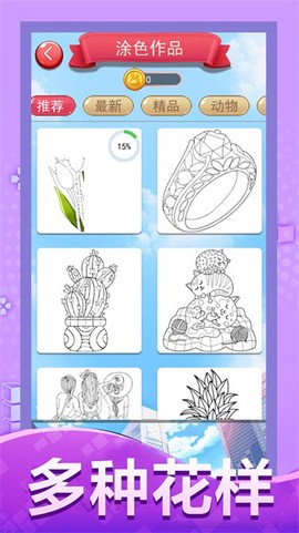 涂色大画家图3