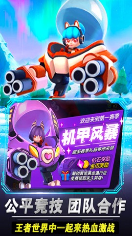 啵比大乱斗图3