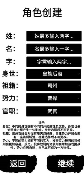 汉末征途：兵锋图1