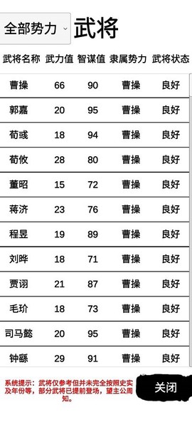 汉末征途：兵锋图3