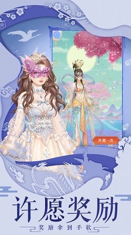 锦绣长生缘图2