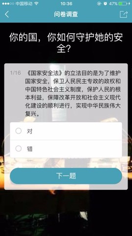 问卷宝图3