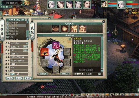 大话西游2怎么回家[图2]