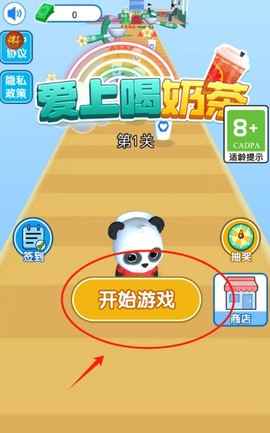 爱上喝奶茶[图2]