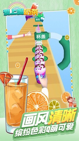 爱上喝奶茶图3