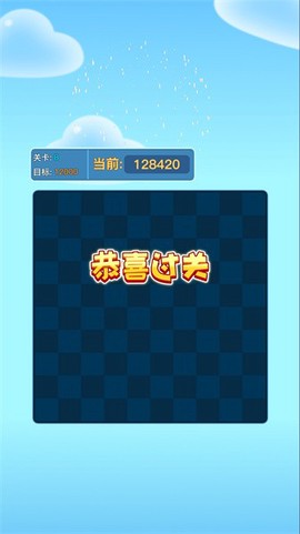极速消消乐图1