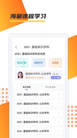 百世教育图2