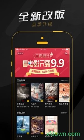 票时代[图1]