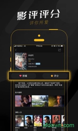 票时代图1