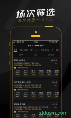票时代图3