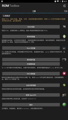 固件工具箱图1