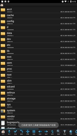 固件工具箱图3