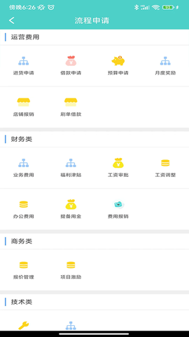 云协同平台图3
