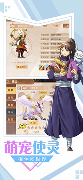 驭灵师图3