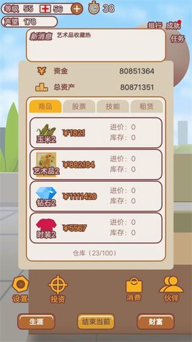 规划大师图3