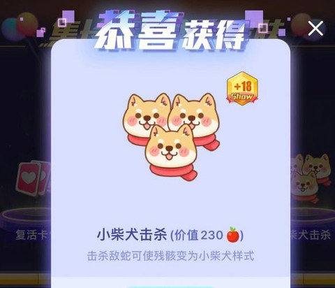 qq炫舞柴犬怎么获得[图1]