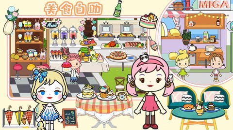 樱桃小镇购物超市[图1]