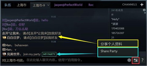 dota2怎么聊天[图2]