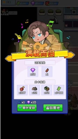 黎明前的僵尸大战图3