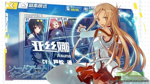 电击文库:零境交错图2