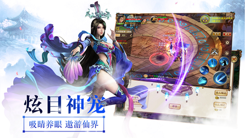 云梦仙灵图3