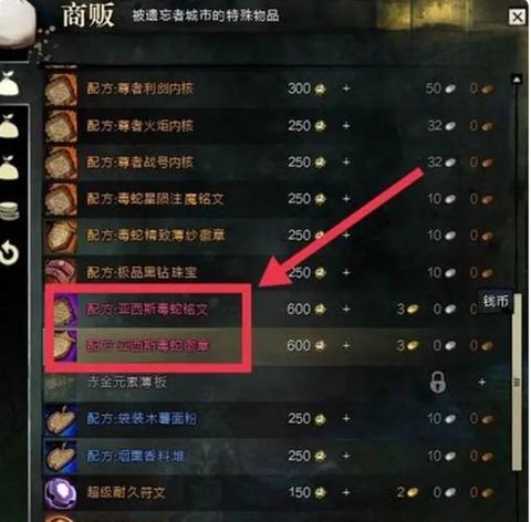 激战2毒蛇套怎么做[图1]
