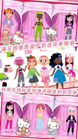时尚的凯蒂猫[图1]