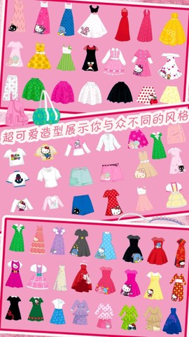 时尚的凯蒂猫图1