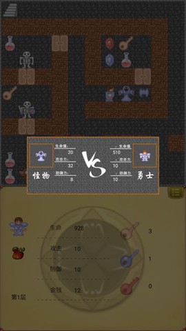魔塔50层勇者的试炼[图2]