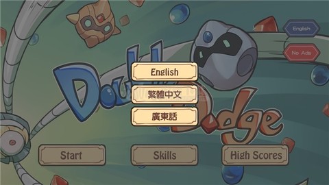双重回避[图1]