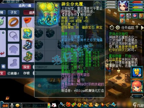 梦幻西游物品锁密码忘了怎么办