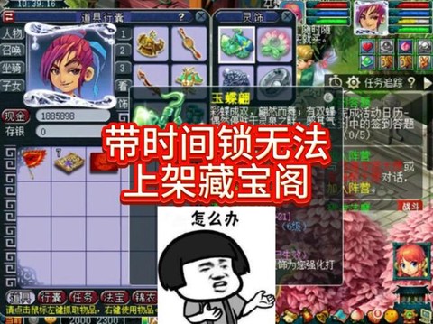 梦幻西游物品锁密码忘了怎么办[图2]