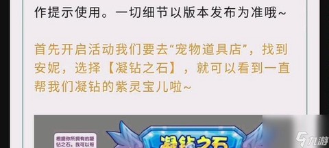 洛克王国洛克钻怎么退[图2]