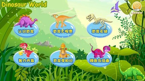 恐龙大全图1