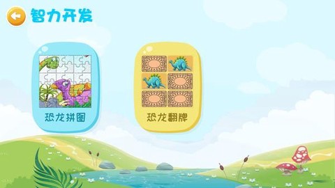 恐龙大全图3