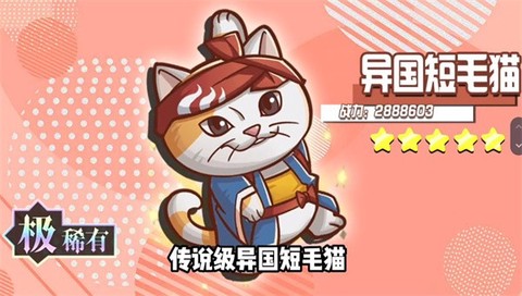 怪力森友会图3