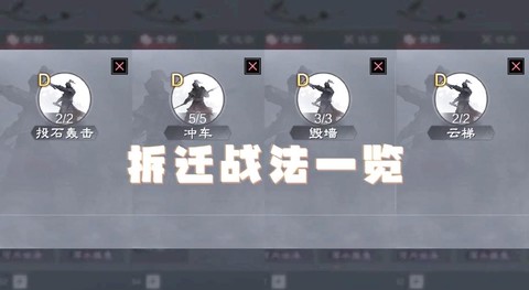 率土之滨战法怎么获得