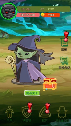 进击的剑客图2