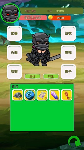 进击的剑客图3