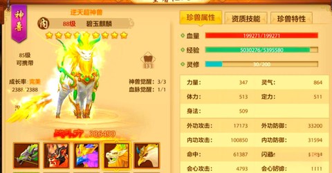 新天龙八部什么职业好
