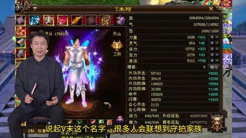 新天龙八部什么职业好[图1]