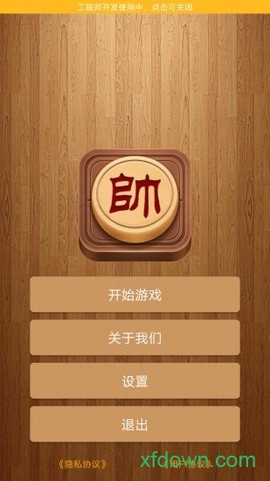 博弈象棋图3