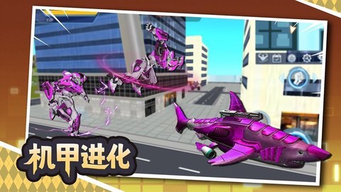 鲨鱼变身机甲图3