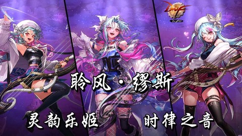dnf米斯特汀怎么样[图2]