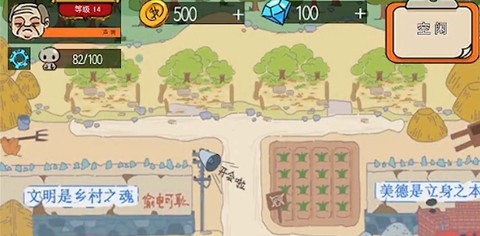 建设俺们村[图2]