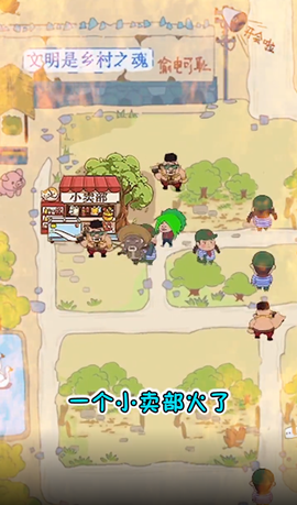 建设俺们村图1