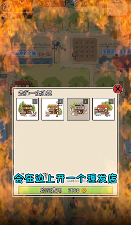 建设俺们村图2
